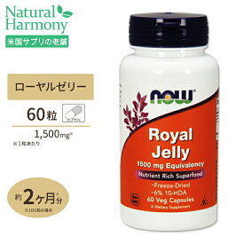 ロイヤルゼリー 1500mg 60粒 NOW Foods(ナウフーズ)