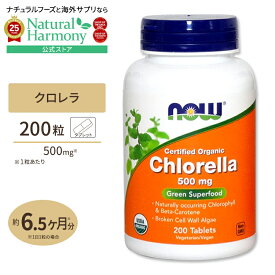 [クロロフィルで口腔環境ケア]NOW Foods オーガニック クロレラ 500mg 200粒 タブレット ナウフーズ Certified Organic Chlorella 500mg 200tablets 健康サプリメント 栄養補助食品 海外 アメリカ