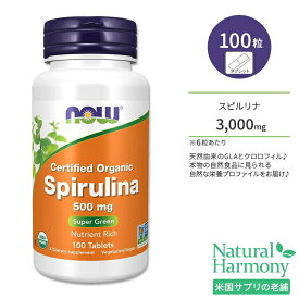 【最大1000円OFFクーポン】[栄養バランスを整えたい方に!]ナウフーズ スピルリナ オーガニックタブレット 500mg 100粒 NOW Foods ORG SPIRULINA 500mg 100 TABS 栄養補助食品 グリーンスーパーフード ガンマリノレン酸