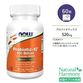 ナウフーズ プロバイオティクス-10 1000億 サプリメント 60粒 NOW Foods Probiotic-10 100 Billion ベジカプセル 腸内フローラ
