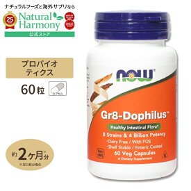 【MAX2540円OFFクーポン】[内側を大切にするサプリ]Gr8 ドフィルス 60粒 NOW Foods(ナウフーズ) Probiotic-10 25Billion 60vcaps ベジタリアンカプセル 乳酸菌 酵母 プロバイオティクス アシドフィルス菌 乳酸菌 ビフィズス菌 プレバイオティクス フラクトオリゴ糖