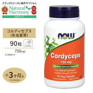 yX8000~ȏ1000~OFFz[̌Nڎw]NOW Foods RfBZvX (~đ) 750mg 90 xWJvZ iEt[Y Cordyceps 750mg 90 Vegcapsules NTvg h{⏕Hi CO A