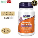 ナウフーズ ルテイン&ゼアキサンチン サプリメント 60粒 NOW Foods Lutein & Zeaxanthin ソフトジェル