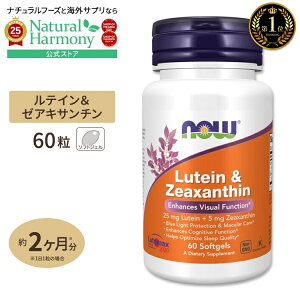iEt[Y eC&[ALT` Tvg 60 NOW Foods Lutein & Zeaxanthin \tgWF Lutein & Zeaxanthin 60 softgels NTvg h{⏕Hi CO AJ