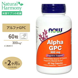 アルファ GPC 300mg 60粒 NOW Foods(ナウフーズ)