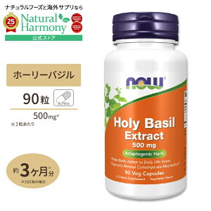 yX8~ȏ1000~OFFN[|z[Cŉ₩ȐT|[g]iEt[Y z[[oWGLX xWJvZ 500mg 90 NOW Foods HOLY BASIL EXTRACT 90 VCAPS wXPA q̓Abv NTv