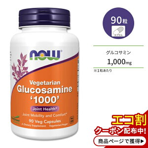 iEt[Y ORT~ xWJvZ 1000mg 90 NOW Foods VEG GLUCOSAMINE VCAPS WCgT|[g Tvg N⏕Hi wXPA NTvg h{⏕Hi CO AJ