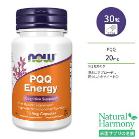 ナウフーズ PQQ エナジー ベジカプセル 30粒 NOW Foods PQQ Energy ピロロキノリンキノン コエンザイムQ10 ビタミンB12