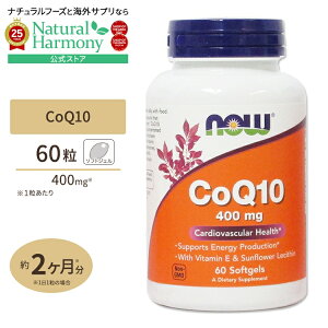 yX8~ȏ1000~OFFN[|z[GCWOPA̒ԁI]NOW Foods RGUCQ10 400mg 60 \tgWF iEt[Y CoQ10 400mg 60softgels CoQ10 400mg 60softgels NTvg h{⏕Hi C