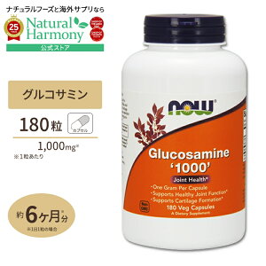 yő1000~OFFN[|zNOW Foods ORT~1000 180 xWJvZ iEt[Y Glucosamine1000 180vegcapsules NTvg h{⏕Hi CO AJ