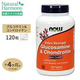 NOW Foods グルコサミン & コンドロイチン 120粒 タブレット ナウフーズ Glucosamine & Chondroitin Extra Strength 120tablets