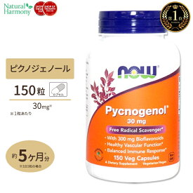 NOW Foods ピクノジェノール 30mg 150粒 ベジカプセル ナウフーズ Pycnogenol 30mg 150vegcapsules