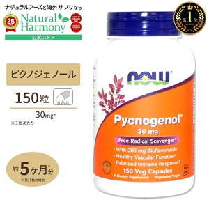 yX8000~ȏ1000~OFFzNOW Foods sNmWFm[ 30mg 150 xWJvZ iEt[Y Pycnogenol 30mg 150vegcapsules t@CgP~J |tFm[ oCIt{mCh tXCݏ A