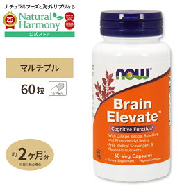 [健康を幅広くサポート]NOW Foods ブレイン エレベイト 60粒 ベジカプセル ナウフーズ Brain Elevate 60vegcapsules Brain Elevate 60vegcapsules 健康サプリメント 栄養補助食品 海外 アメリカ