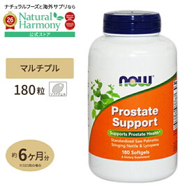 [健康を幅広くサポート]プロステートサポート（ノコギリヤシ＆ネトル＆亜鉛配合） 180粒 NOW Foods(ナウフーズ) Prostate Support - 180 Softgels ソフトジェル 健康サプリメント 栄養補助食品 海外 アメリカ