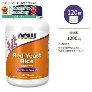 [�����̐ۂ肷�����C�ɂ���Ă������]�i�E�t�[�Y ���b�h�C�[�X�g���C�X (�g����) 1200mg �^�u���b�g 120�� NOW Foods Red Yeast Rice 1200mg Tablets �I�[�K�j�b�N �T�v�������g