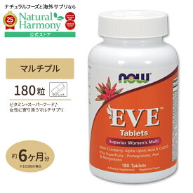 [健康を維持したい方に]イヴ ウーマンマルチビタミン タブレット 180粒 NOW Foods(ナウフーズ) Eve Women's Multiple Vitamin - 180 Tablets 健康サプリメント 栄養補助食品 海外 アメリカ