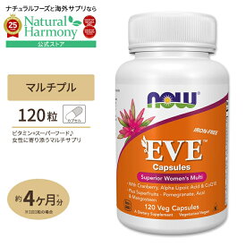 [健康を維持したい方に]イヴ ウーマンマルチビタミン ベジタブルカプセル 120粒 NOW Foods(ナウフーズ) Eve Women's Multiple Vitamin - 120 Veg Capsules ベジタリアンカプセル 健康サプリメント 栄養補助食品 海外 アメリカ