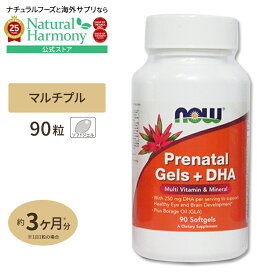 【店内8千円以上1000円OFFクーポン】[赤ちゃんとママのための栄養補給を]プレナタルジェル＋DH（マルチプル ビタミン＆ミネラル） 90粒 NOW Foods(ナウフーズ) Prenatal Gels + DHA - Multiple Vitamin & Mineral 90softgel