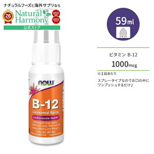 �y�|�C���gUP��15��20��-22���z[�������猒�N�ȑ̂Â�����T�|�[�g]�i�E�t�[�Y �r�^�~�� B-12 ���|�\�[�� �X�v���[ 59ml NOW Foods Vitamin B-12 Liposomal Spray �r�^�~��B6 �t�_ TMG ���N�T�v�������g �h�{��