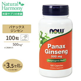 【まとめ買いクーポン対象★3/20 0:00-4/10 23:59】パナックスジンセン（朝鮮人参） 500mg 100粒 NOW Foods(ナウフーズ)