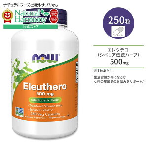 yX8~ȏ1000~OFFN[|ziEt[Y GEe (VxA`n[u) 500mg xWJvZ 250 NOW Foods Eleuthero 500mg Veg Capsules VxAlQ G]ERM n[u NTvg h{