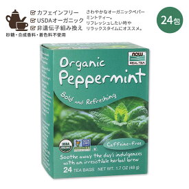 [ホッと一息タイムに]オーガニック ペパーミント ティー 48g（1.7oz） 24個 NOW Foods (ナウフーズ) Organic Peppermint 24Teabags 1.7oz 48g