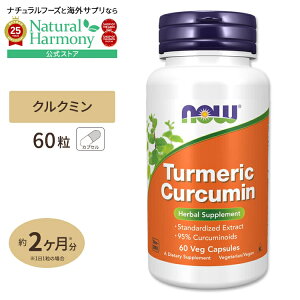 [̐Ȃ]iEt[Y ER NN~ 630mg 60 xWJvZ NOW Foods Turmeric Curcumin ^[bN Tvg Tv N  ݉ NTvg h{⏕Hi CO A