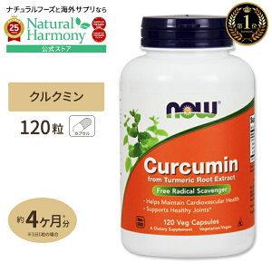 [̐Ȃ]ERGLX 630mg 120 NOW Foods(iEt[Y) Curcumin - 120 Vcaps xW^AJvZ t@CgP~J NN~ HER ^[bN WGLX NTvg