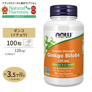 [�Ⴆ���������߂�����������!]�M���R�r���[�o�i�C�`���E�t�G�L�X�j120mg 100���s��3�������t NOW Foods(�i�E�t�[�Y)�������� �b�� �߂��� �������� Ginkgo Biloba 120mg 100vcaps