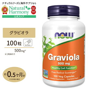 �i�E�t�[�Y �O���r�I�� �T�v�������g 500mg 100�� NOW Foods Graviola �x�W�J�v�Z�� �T���[�\�b�v �g�Q�o�����C�V