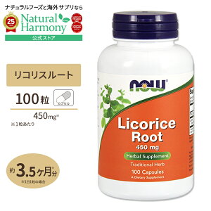 yX8000~ȏ1000~OFFzRX[giÑ̍j 450mg 100 NOW Foods(iEt[Y) Licorice Root 450 mg - 100 Caps JvZ A n[u RX J]E NTvg h{⏕Hi C