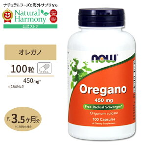 [fBtFXT|[g!]IKm 450mg 100 NOW Foods(iEt[Y) Oregano 450 mg - 100 Caps JvZ A n[u IKm NTvg h{⏕Hi CO AJ