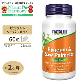 [男性のお悩みをトータルサポート!]ピジウム＆ソーパルメットエキス 60粒 NOW Foods(ナウフーズ) Pygeum & Saw Palmetto Extract 60softgels ソフトジェル 健康サプリメント 栄養補助食品 海外 アメリカ