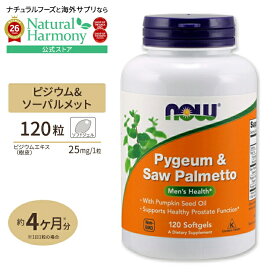 [男性のお悩みをトータルサポート!]ピジウム＆ソーパルメットエキス 120粒 NOW Foods(ナウフーズ) Pygeum & Saw Palmetto Extract 120softgels ソフトジェル 健康サプリメント 栄養補助食品 海外 アメリカ