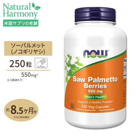 ソーパルメット ベリー （ノコギリヤシ） 550mg 250粒 NOW Foods(ナウフーズ)