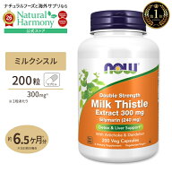 【ポイントUP★7日20時-18日】[飲んだ翌日もスッキリ過ごしたい方に]ナウフーズ ミルクシスル サプリメン…