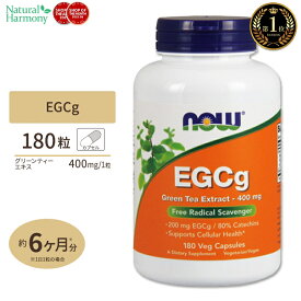 ナウフーズ EGCg 緑茶エキス 400mg 180粒 ベジタブルカプセル NOW Foods緑茶 カテキン ポリフェノール