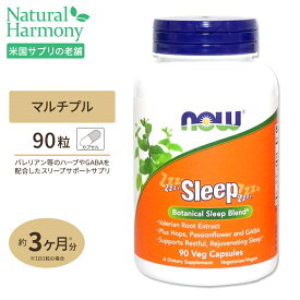 【プロバスケ レバンガ選手愛用】[ダメージに負けない体に♪]スリープ （バレリアン＆ギャバ） 90粒 NOW Foods(ナウフーズ) Sleep - 90 Veg Capsules ベジタリアンカプセル 健康サプリメント 栄養補助食品 海外 アメリカ