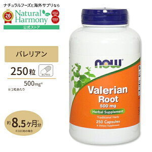 [�_���[�W�ɕ����Ȃ��̂Ɂ�]�o�����A�����[�g 500mg 250�� NOW Foods(�i�E�t�[�Y) Valerian Root 500 mg - 250 Caps �J�v�Z�� ���N�T�v�������g �h�{�⏕�H�i �C�O �A�����J �A���� �n�[�u �� �Z�C���E�J�m