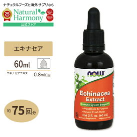 【店内8千円以上1000円OFFクーポン】[季節の変わり目のムズムズに]エキナセアエキス リキッド 60ml NOW Foods(ナウフーズ) Echinacea Extract 植物性 ハーブ ムラサキバレンギク プルプレア 健康サプリメント 栄養補助食品 海外 アメリカ