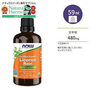 yX8~ȏ1000~OFFN[|ziEt[Y RX[g (Ñ) FI[KjbN 480mg 59ml (2fioz) NOW Foods Licorice Root Glycerite Organic OZCg