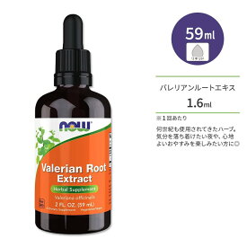 【最大1000円OFFクーポン】[ダメージに負けない体に♪]ナウフーズ バレリアンルート エキス 59ml (2floz) リキッド NOW Foods Valerian Root Extract サプリメント ハーブ 根 セイヨウカノコソウ 夜 穏やか 落ち着く おやすみ時間 健康サポート