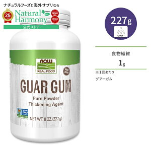 yX8000~ȏ1000~OFFz[XbLX𑗂肽Ɂ]OA[K 100sA 227g NOW Foods(iEt[Y) Guar Gum Powder - 8 oz pE_[  H@ O@[K OA[ NX^}