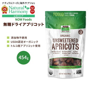 yX8000~ȏ1000~OFFz[^C]iEt[Y I[KjbNhCAvRbg 454g (16 OZ) NOW Foods Apricots, Unsweetened & Organic 