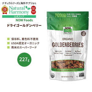 yX8~ȏ1000~OFFN[|z[^C]iEt[Y I[KjbN S[fx[ 227g (8 OZ) NOW Foods GoldenBerries, Organic CJx[ O[Xx[ HpzIYL