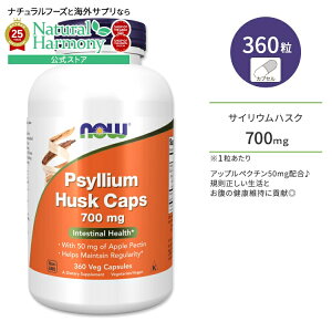 yő1000~OFFN[|z[XbLɁI]iEt[Y TCE nXN 700mg + yN` 360 xWJvZ NOW Foods PSYLLIUM HUSK 700mg + PECTIN 360 VCAPS VAnXN H@