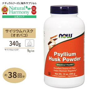yX8000~ȏ1000~OFFz[XbLɁI]TCEnXNiIIoRj  340g NOW Foods(iEt[Y) Psyllium Husk Powder Vegetarian - 12 oz. pE_[  NTvg h{⏕H