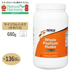 yX8000~ȏ1000~OFFz[XbLɁI]z[TCEnXN 680g NOW FoodsiiEt[Yj Whole Psyllium Husks 24 oz 680 g A n[u S IIoRk iEt[Y TCEnX