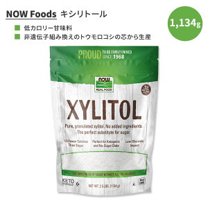 [���ɂ��̂ɂ��������Ö���]�i�E�t�[�Y �L�V���g�[�� �p�E�_�[ 1134g NOW Foods�L�V�� �� ���� �i�E Xylitol 2.5 lbs.